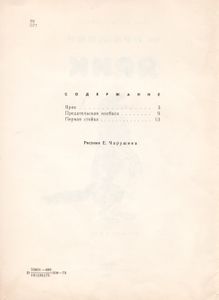 Ярик