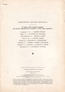 Песцовая Земля
