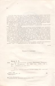 Где Просыпается Солнце?
