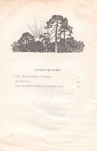 Где Просыпается Солнце?