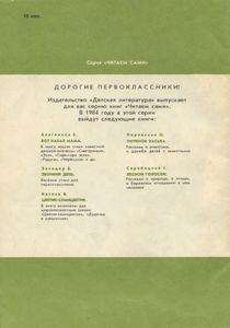Хорошая пословица. Рассказы