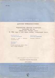 Кот-Ворюга: Рассказы