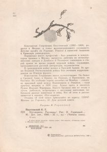 Кот-Ворюга: Рассказы