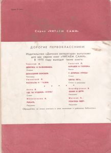 Делу Время, Потехе Час