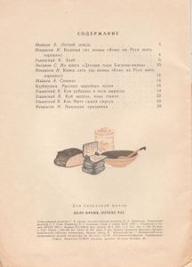 Делу Время, Потехе Час