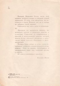 Про Мальку: Рассказы