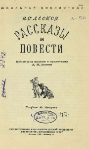 Рассказы и повести