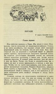 Рассказы и повести