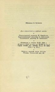 Рассказы и повести