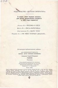 Рыжик
