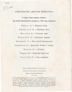 Пятеро из одной звездочки