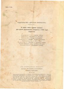 Гибель Чапаева