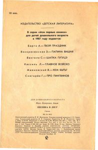 Песенка в лесу