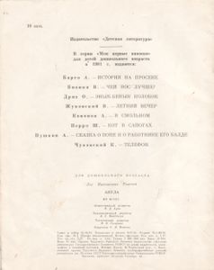 Акула