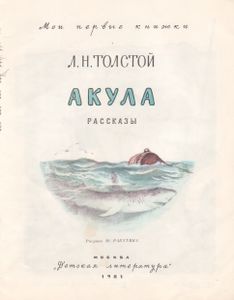 Акула