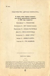 Мой брат Миша. Стихи