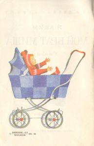Мой брат Миша. Стихи