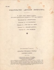Горячий камень