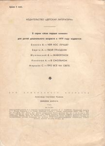 Зимняя Дорога