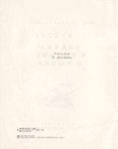Сказка О Рыбаке И Рыбке