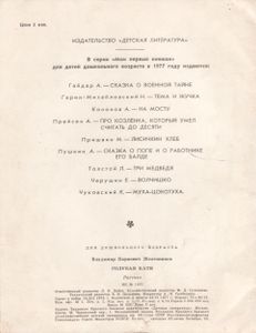 Голубая Катя