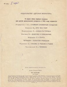 На заставе