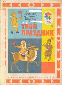 Твой праздник