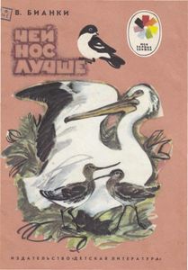 Чей нос лучше