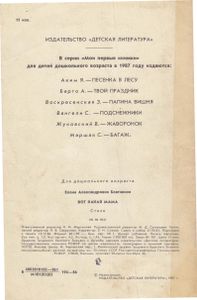 Вот какая мама