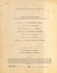 Почему ты шинель бережешь?