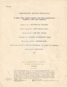 Зайчик