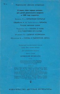 Бременские музыканты