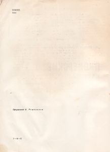 Пионерские Были