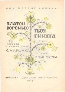Твоя книжка