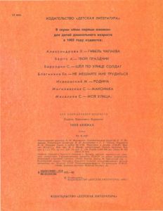 Твоя книжка