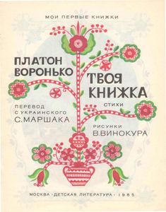 Твоя книжка