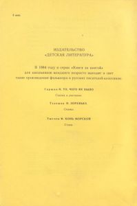 Былины