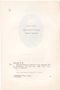Былины