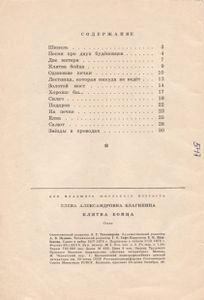 Клятва Бойца