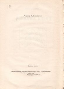 Нитка Кораллов
