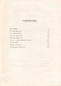 Нитка Кораллов