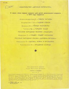 Горячее солнышко