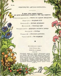 Новость в узелке