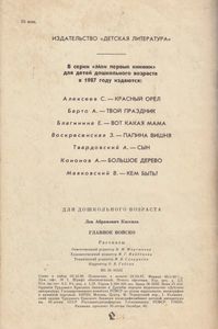 Главное войско