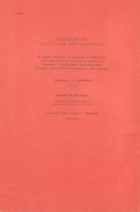 Золотые Серпы