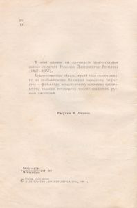 Зоренька
