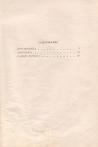 Зоренька