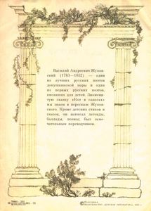 Жаворонок. Стихи