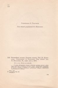 Волшебное Кольцо
