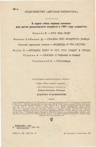 Дудочка и кувшинчик
